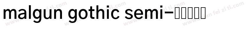 malgun gothic semi字体转换